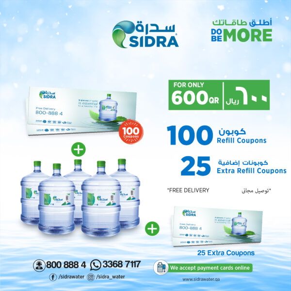 100 Refill Coupons (EC)
