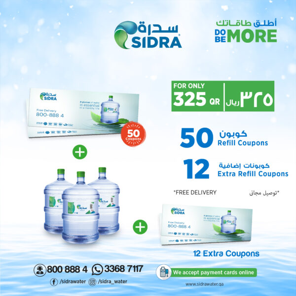 50 Refill Coupons (EC)