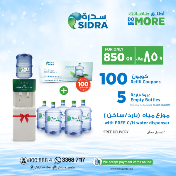100 Refill Coupons with C/H water Dispenser