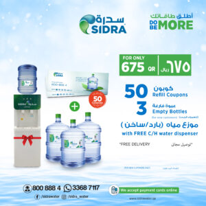 50 Refill C/H water Dispenser Coupon