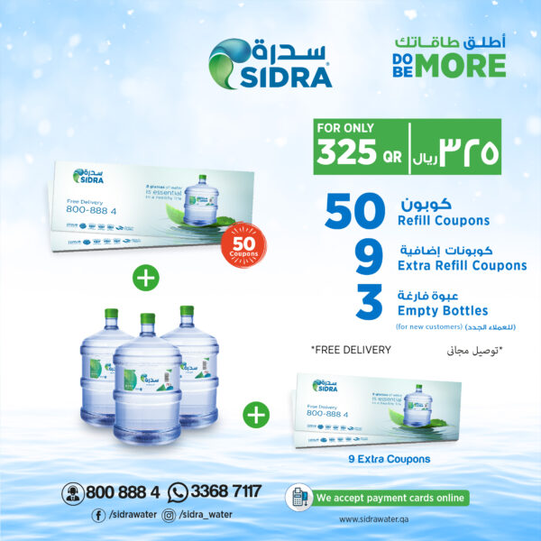 50 Refill Coupons